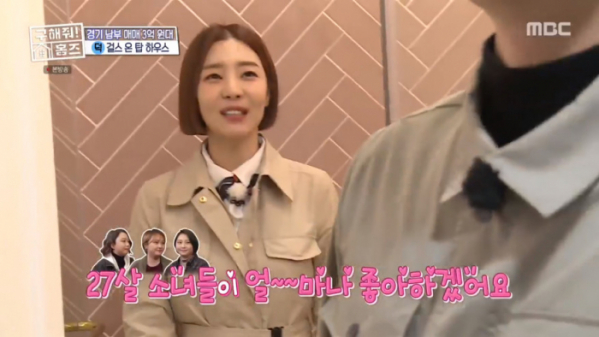 ▲신다은(사진=MBC '구해줘! 홈즈' 방송화면 캡처)