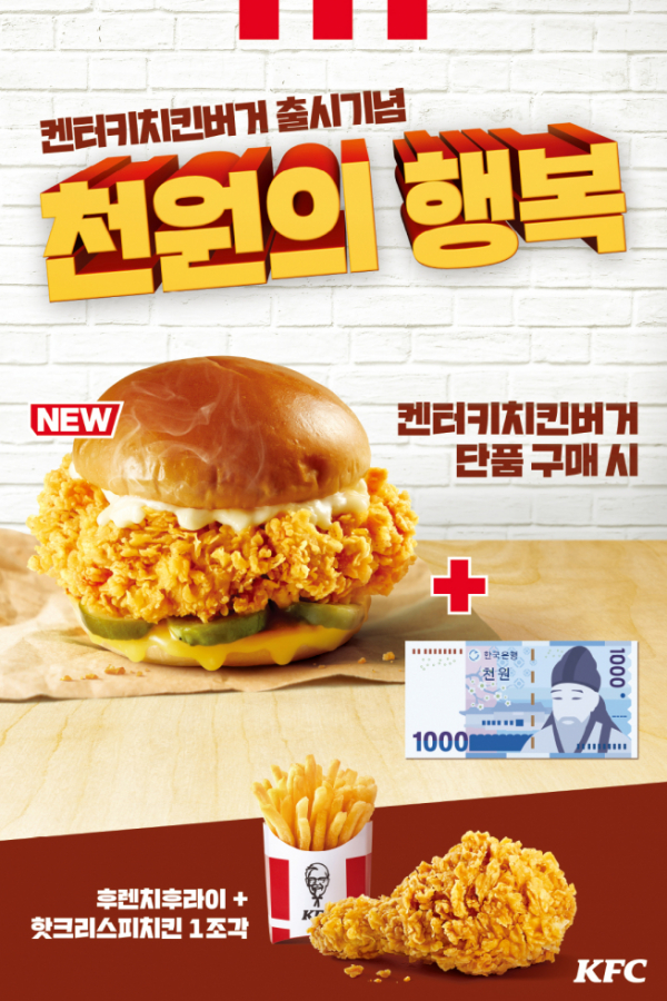 (출처=KFC 홈페이지)