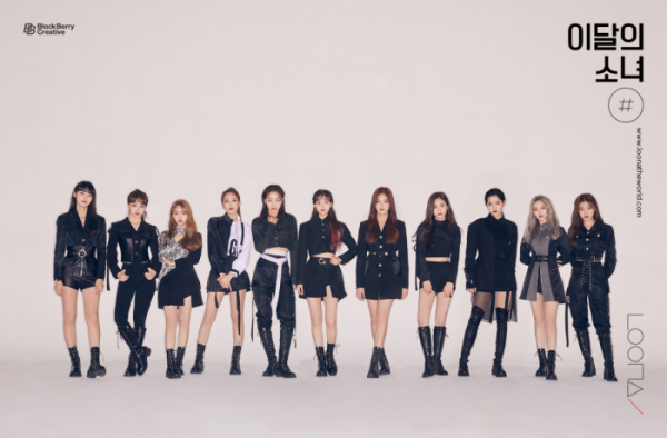 ▲이달의 소녀(사진제공=블록베리크리에이티브)