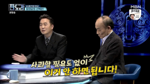 ▲'판도라' 정봉주, 최진, 전원책 토론(사진=MBN '판도라' 방송화면 캡처)