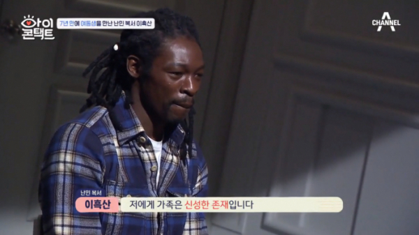 ▲이흑산(사진=채널A '아이콘택트' 방송화면 캡처)