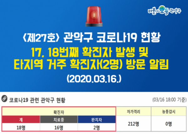 (출처=관악구청 블로그)