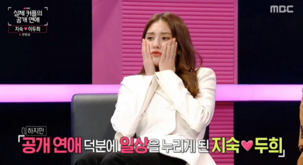 ▲전소미(사진제공=MBC)