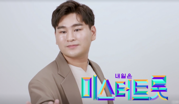 ▲‘내일은 미스터트롯' 강태관(사진제공=TV CHOSUN)