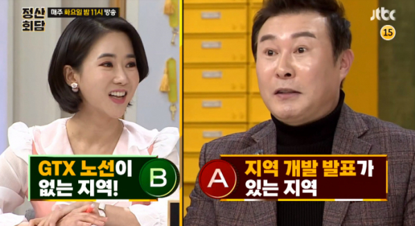 ▲'정산회담' (사진제공=JTBC)