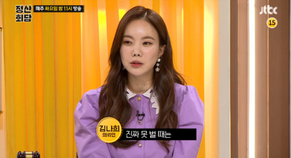 ▲'정산회담' 김나희(사진제공=JTBC)