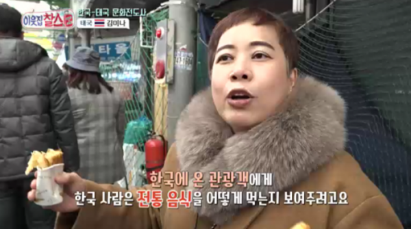 ▲'이웃집 찰스'  김미나(사진제공=KBS 1TV)