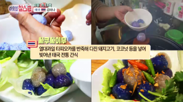 ▲'이웃집 찰스'  김미나(사진제공=KBS 1TV)