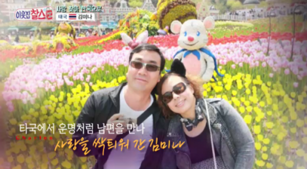 ▲'이웃집 찰스'  김미나(사진제공=KBS 1TV)