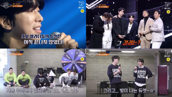 ▲‘내 안의 발라드’ (사진제공=Mnet)