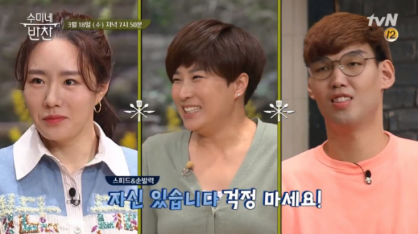 ▲이상화 박세리 하승진 '수미네 반찬'(사진제공=tvN)
