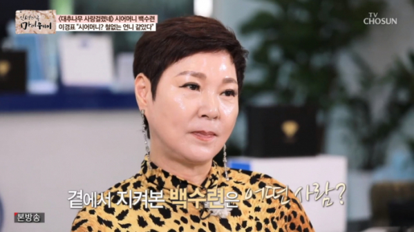 ▲'마이웨이' 이경표(사진제공 = TV CHOSUN)