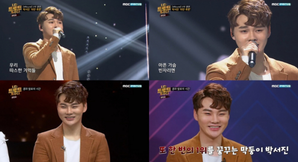 ▲'나는 트로트 가수다' 박서진(사진제공=MBC에브리원)