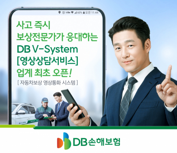 (사진제공=DB손해보험)