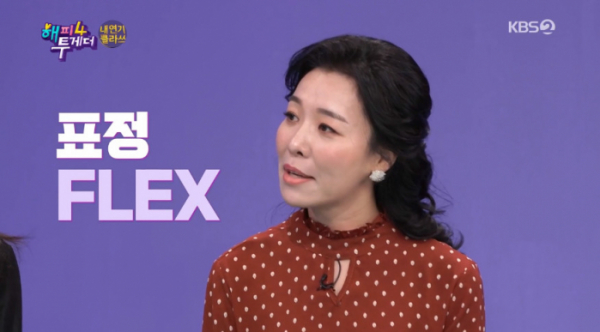 ▲배우 차청화(사진=KBS2 '해피투게더' 방송화면 캡처)