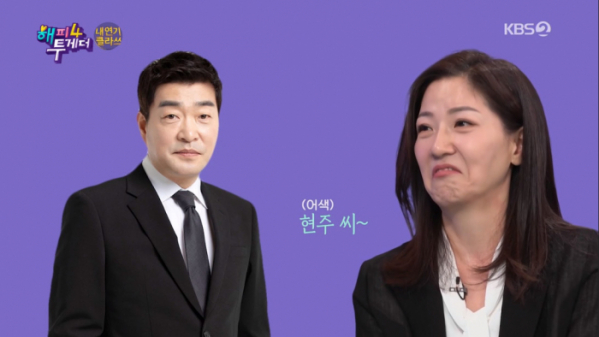 ▲'해피투게더' 서이숙(사진제공=KBS2)