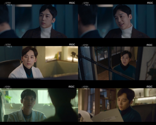 ▲'그 남자의 기억법' 윤종훈(사진제공=MBC)