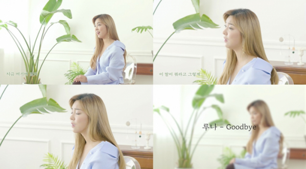 ▲루나(사진제공=휴맵컨텐츠)