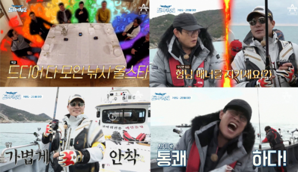 ▲'도시어부2'(사진제공=채널A)