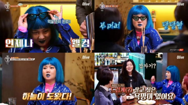 ▲'밥블레스유2' 박나래(사진제공=Olive)