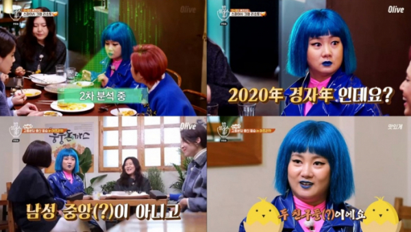 ▲'밥블레스유2' 박나래(사진제공=Olive)