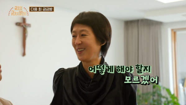 ▲'금요일 금요일 밤에' 홍진경(사진제공=tvN)