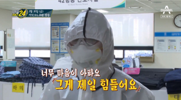 ▲‘관찰카메라 24’(사진제공=채널A)