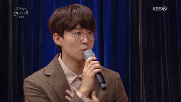 ▲권순관(사진제공=KBS2)