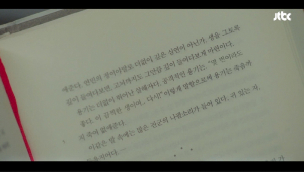 ▲JTBC '이태원 클라쓰' 방송화면 캡처