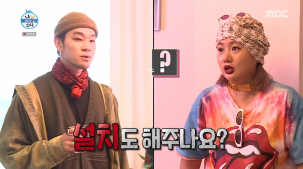 ▲블랭이 '조지나 마켓'을 찾았다.(사진=MBC '나 혼자 산다' 방송화면 캡처)