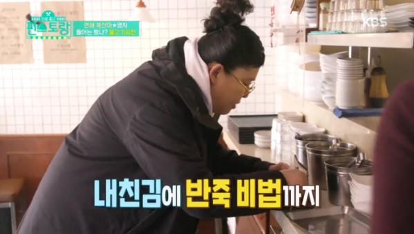 ▲'편스토랑' 이영자(사진제공=KBS2)