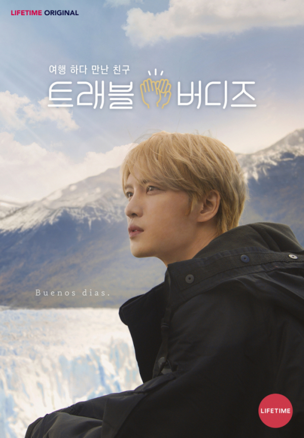 ▲김재중(사진제공=라이프타임)