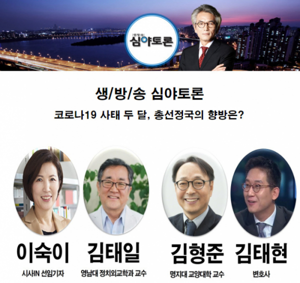 ▲'생방송 심야토론'(사진제공=KBS1)