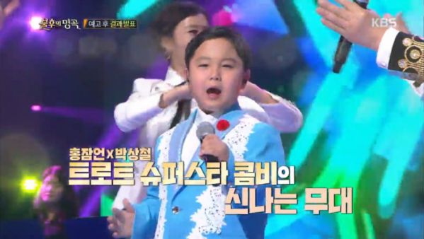 ▲'불후의 명곡' 홍잠언(사진제공=KBS2)