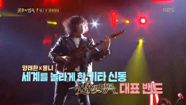 ▲'불후의 명곡' 양태환(사진제공=KBS2)