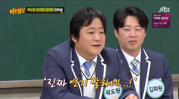 ▲'아는형님' 곽도원(사진제공=JTBC)