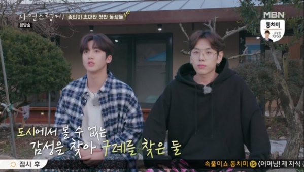 ▲'자연스럽게' 김요한-장대현(사진제공=MBN)