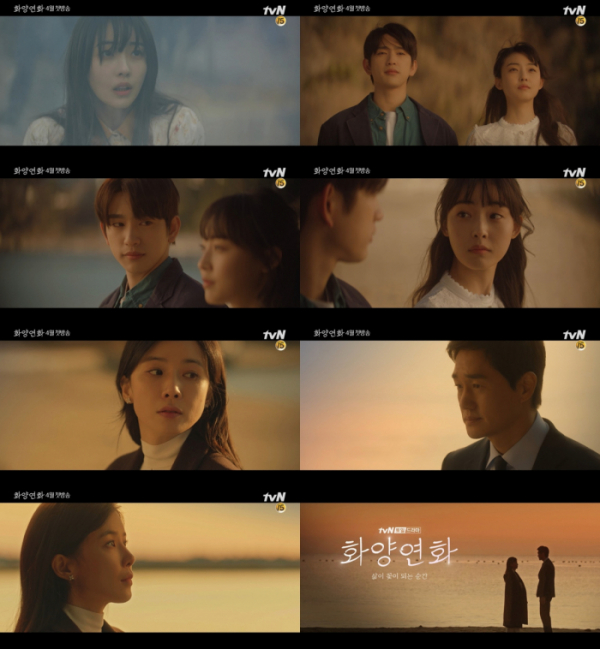 ▲화양연화(사진제공=tvN)