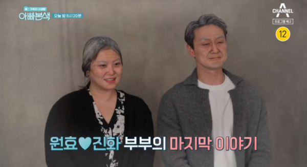 ▲'아빠본색' 김원효-심진화(사진제공=채널A)