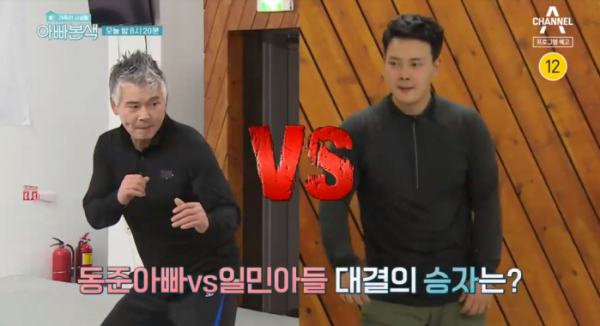 ▲'마샬아츠 트릭킹' 이동준-이일민(사진제공=채널A)