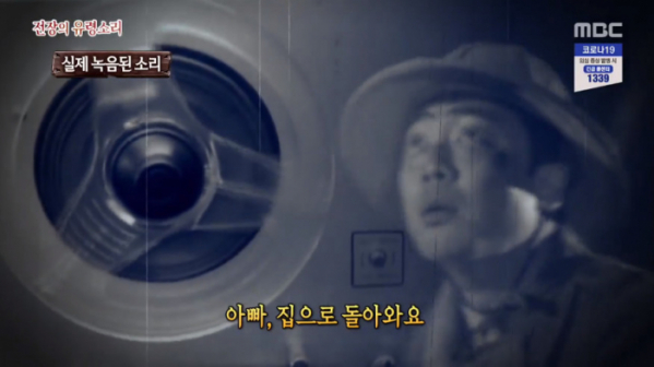 ▲원더링 소울 작전(사진=MBC '서프라이즈' 방송화면 캡처)