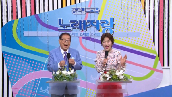 ▲전국노래자랑 스페셜(사진=KBS 방송화면 캡처)