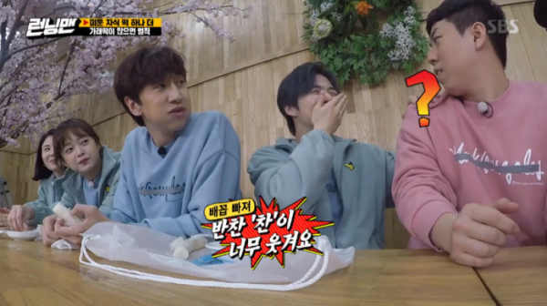 ▲반찬 찬에 웃음 터진 강다니엘(사진=SBS '런닝맨' 방송화면 캡처)