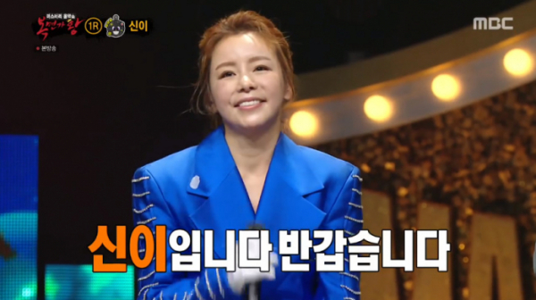 ▲'색즉시공'에 출연했던 배우 신이(사진=MBC '복면가왕' 방송화면 캡처)