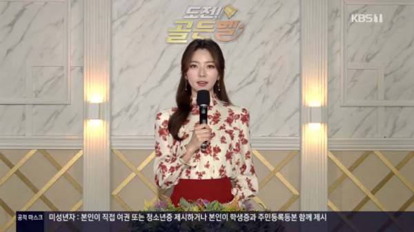 ▲박지원 아나운서(사진=KBS1 '도전 골든벨' 방송화면 캡처)