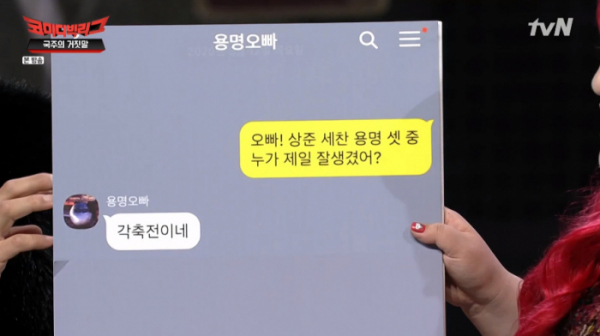 ▲각축전(사진=tvN '코미디빅리그' 방송화면 캡처)