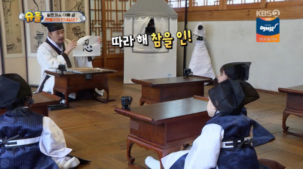 ▲김봉곤 훈장이 '슈퍼맨이 돌아왔다'에 출연했다.(사진=KBS2 방송화면 캡처)