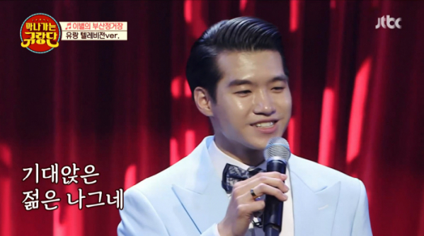 ▲'막나가는 규랑단' 조명섭(사진=JTBC '막나가쇼' 방송화면 캡처)