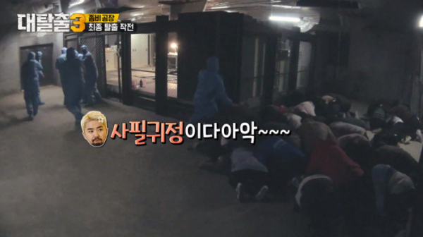 ▲사필귀정(사진=tvN '대탈출3' 방송화면 캡처)
