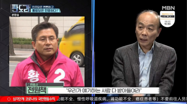 ▲전원책(사진=MBN '판도라' 방송화면 캡처)